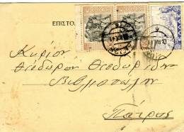 Greek Commercial Postal Stationery Posted From Bookstore/Aigion [4.11.1941 Type XV] To Bookseller/Patras - Ganzsachen