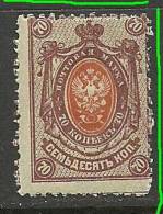 RUSSLAND RUSSIA 1909/12 Michel 76 Perforation Error Variety MNH - Errors & Oddities