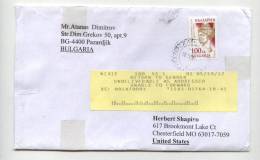 Mailed Cover (letter) With Stamp   Art 1999  From   Bulgaria To Canada - Brieven En Documenten