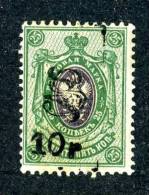 1920  RUSSIA-Armenia  Zagorsky #69-  Mint*   ( 6666 ) - Armenien