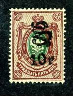 1920  RUSSIA-Armenia  Zagorsky #70-  Mint*  ( 6669 ) - Armenia