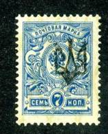 1918  RUSSIA-Ukraine Kharkiv I   Scott13b  Mint*SIGNED ( 6912 ) - Ukraine U. Subkarpaten