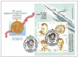 Space 1991 USSR FDC Sheet  30th Anniversary Of First Man In Space With SURCHANGE - Russia & USSR