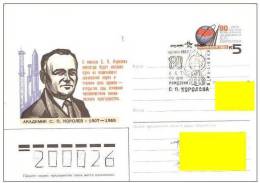 Space 80th Anniv Korolev USSR 1987 Postmark (Kiev) + Stationary With Special Stamp Really Gone Through Post - Russia & USSR