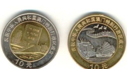 1999 CHINA MACAO RETURN TO CHINA COMM.COIN - China