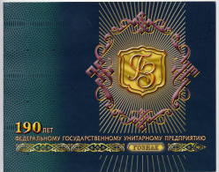 RUSSIA 2008 190th Anniversary Of Goznak Prestige Booklet MNH / **.  Michel Block 115 + 1452 - Unused Stamps