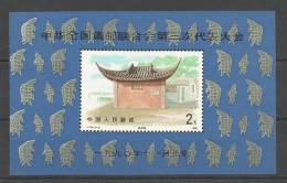 Chine China °° MNH  BF 58 - Neufs