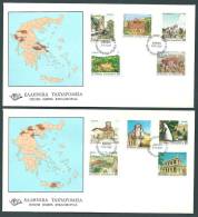 Greece 1994 Capitals Of Prefectures (part IV) FDC - FDC