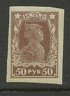 RUSSLAND RUSSIA 1922 Soldier Michel 209 B * - Neufs