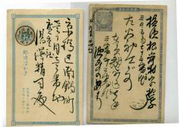 DB376-JAPAN-2 GAn Gel. - Cartas & Documentos