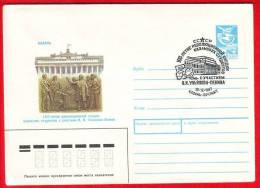 USSR / CCCP, Cancelled Pre-paid Envelope, Kazan, 1987 - Sonstige & Ohne Zuordnung