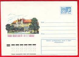 USSR / CCCP, Pre-paid Envelope, Ukraine - T. G. Shevchenko School, 1976 - Otros & Sin Clasificación