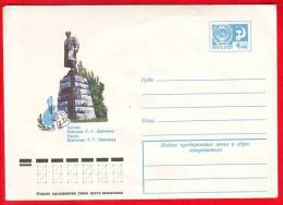 USSR / CCCP, Pre-paid Envelope, Ukraine - Odessa / T. G. Shevchenko, 1976 - Otros & Sin Clasificación