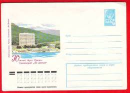 USSR / CCCP, Pre-paid Envelope, Ukraine - Crimea / Resort Ai-Danili, 1978 - Sonstige & Ohne Zuordnung