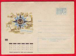 USSR / CCCP, Pre-paid Envelope, The Week Of Letters, 1972 - Otros & Sin Clasificación