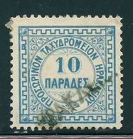 Greece 1899 Crete British Administration First Lithographic Issue 1 Val. Used S0993 - Kreta