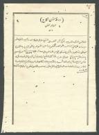 EGYPT MARRIAGE COURT PERMISSION AH 1293 - 1876 AD VERY RARE - EGYPTE AUTORISATION DE MARIAGE - Historical Documents
