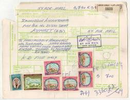 KUWAIT 1984  PARCEL CARD  With  7  STAMPS To India # 08467 - Kuwait