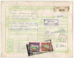 KUWAIT 1984  PARCEL CARD  With  2  STAMPS To India # 08472 - Kuwait