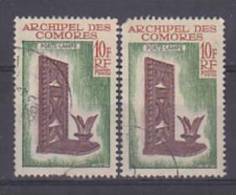 COMORES - 31 Obli (2 Timbres Avec Defauts) Cote 3,80 Euros Depart à 5% - Used Stamps