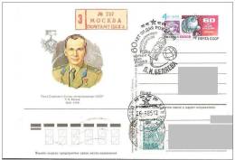 USSR 1985 Postal Stationary Card FDC 60th Birth Anniversary Of P.I. Belyaev Cosmonaut Gone Post RECOMMENDE - Russia & USSR