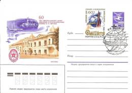 Space USSR 1985 Postmark Cosmonautic Day On Postal Stationary + Stamp 60th Anniv. Central House Of Cosmonautics And Avia - Russie & URSS