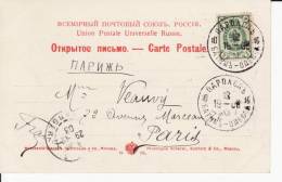 Russia 1903 Picture Postcard Ship Mark Batum - Odessa Type 4 Serial 10 Crimea Sevastopol To Paris (d43u) - Cartas