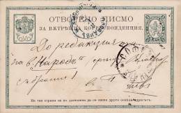 Bulgaria Eastern Roumelia 1886 Bulgarian Stationery Card With Roumelian Postmark Plovdiv To Sofia (h213) - Covers & Documents