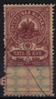 Russia - Revenue, Tax Stamp - 5 Kop. - Steuermarken