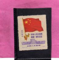 CHINA - CINA  1950 ANNIVERSARY CHINESE PEOPLE REPUBLIC FLAG - ANNIVERSARIO REPUBBLICA POPOLARE CINESE BANDIERA MNH - Nuovi