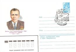 Space USSR 1981 Postmark (Baikonur) + Postal Stationary 70th Anniv Of Academian Jangel - UdSSR