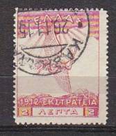 P4711 - GRECE GREECE Yv N°240 - Oblitérés