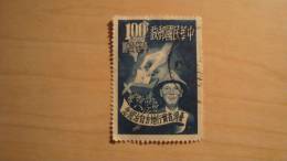 China  1951  Scott #1038  Used - Gebruikt