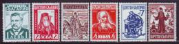 BULGARIA - PERSON - WRITERS - THEOLOGIAN  - **MNH - 1940 - Teologi