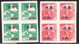 ROC China Taiwan 1956 Air Post Registration Stamps Blk Of 4 MNH - Ongebruikt