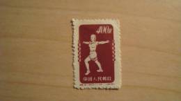 China  1952  Scott #143b  Unused - Offizielle Neudrucke