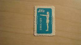 China  1952  Scott #150a  Unused - Reimpresiones Oficiales