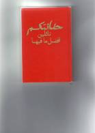 Your Youth-getting The Best Out Of It Arabic , Watchtower Bible & Tract Society Of New York ,  Frais Fr : 3.75€ - Culture