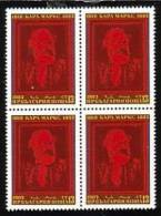 BULGARIA \ BULGARIE - 1983 - Centnaire De La Mort De Karl Marx - Block De Quatre / Bl De 4** - Unused Stamps