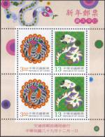 2000 Snake Zodiac Reptile Overprint MS Taiwan Stamp MNH - Lots & Serien