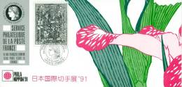 082 Carte Officielle Exposition Internationale Exhibition Tokyo Japan 1991 France FDC Phila Nippon Tableau Art Rouan - Briefmarkenausstellungen