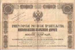 GOUVERNEMENT IMPERIAL DE RUSSIE - CHEMIN DE FER NICOLAS - OBLIGATION DE 125 ROUBLES - Russia