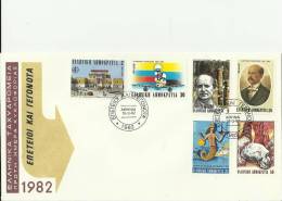 GREECE 1982 –FDC MARCH ISSUE – SEVERAL SUBJECTS OF 6 STS  OF2-9-15-21-30-50  AP POSTM. ATHENS MAR 20  15 RE 107 - FDC