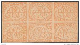 INDA Bhopal State Feudatory SCARCE 1886 IMPERF Block  EMBOSSED Watermarked Light Hinged  Read Below - Bhopal