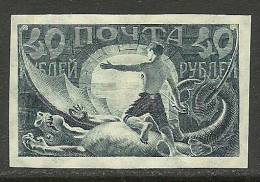 RUSSLAND RUSSIA Russie 1921 Dragon Revolution  Michel 155 * - Unused Stamps