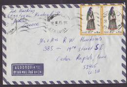 ## Greece Airmail Par Avion ATHENAI 1975 Cover Lettera To CEDAR RAPIDS Iowa USA Volkstrachten - Briefe U. Dokumente