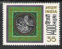 INDIA 1980 Muslim Hijri Year . UHM(**) - Ungebraucht