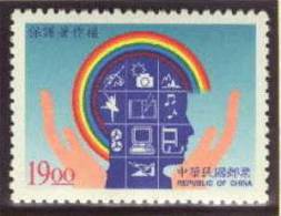 1998 Copyright Protection Stamp Computer Rainbow Head Hand Music Dance Photography Book Camera - Informática