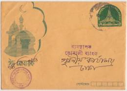 Mosque, Islam, Religion, Postal Stationary Envelope, Used Bangladesh - Bangladesch