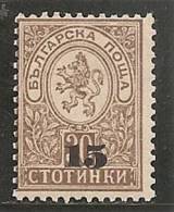 BULGARIE 1892 * - Unused Stamps